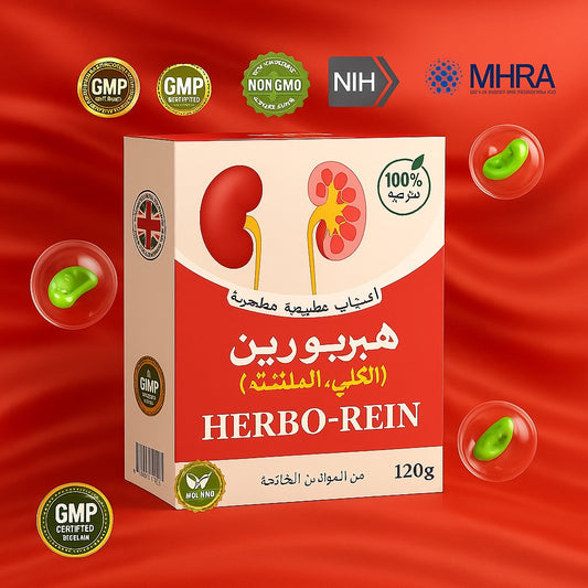 Herbo Rein™ - Wellness Pack - 3 Boxes (Buy 2, Get 1 FREE)